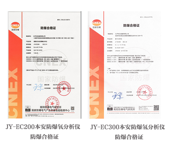 防爆证书.jpg